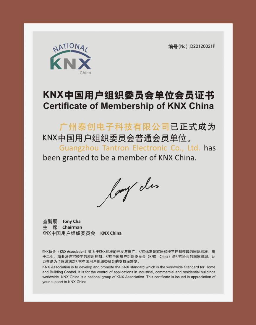 广州泰创KNX中国会员证书.jpg