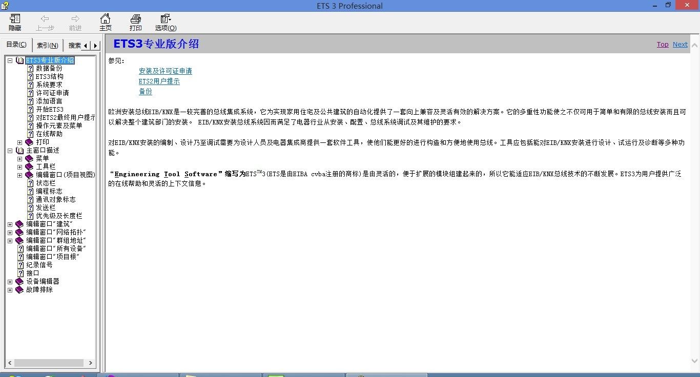 ETS 3.0f 简体中文原版帮助文件