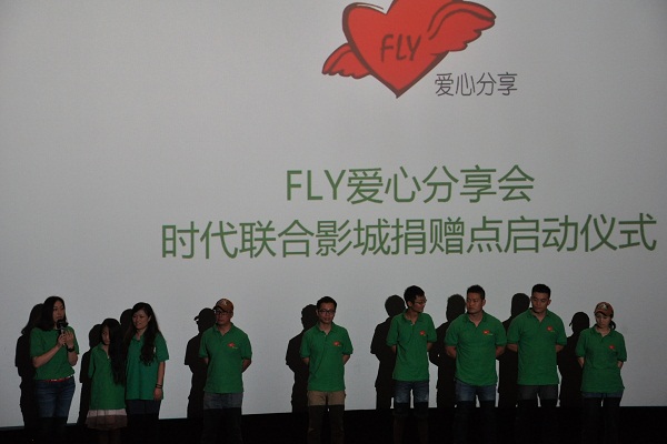 杭州晶控电子参与“FLY爱心”分享会亟捐赠活动