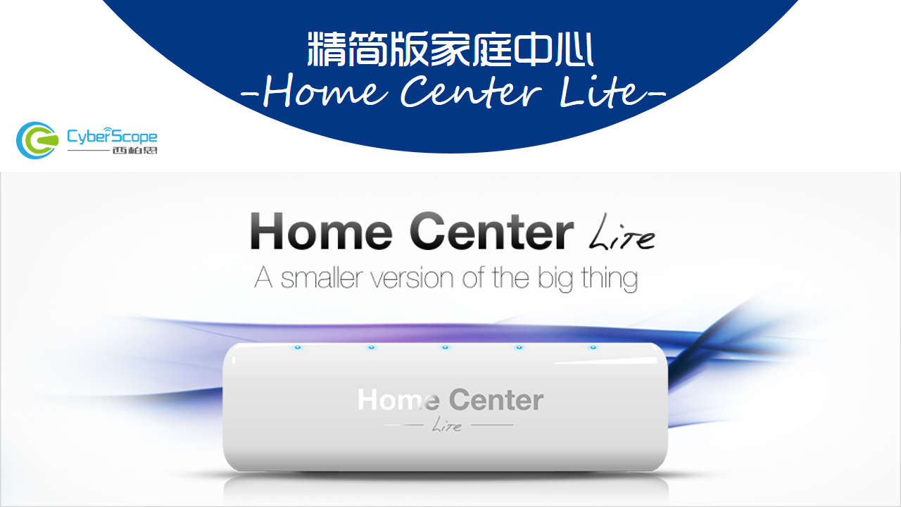 Home Center Lite