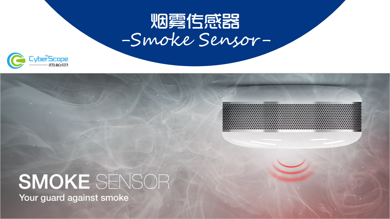 Fibaro Smoke sensor