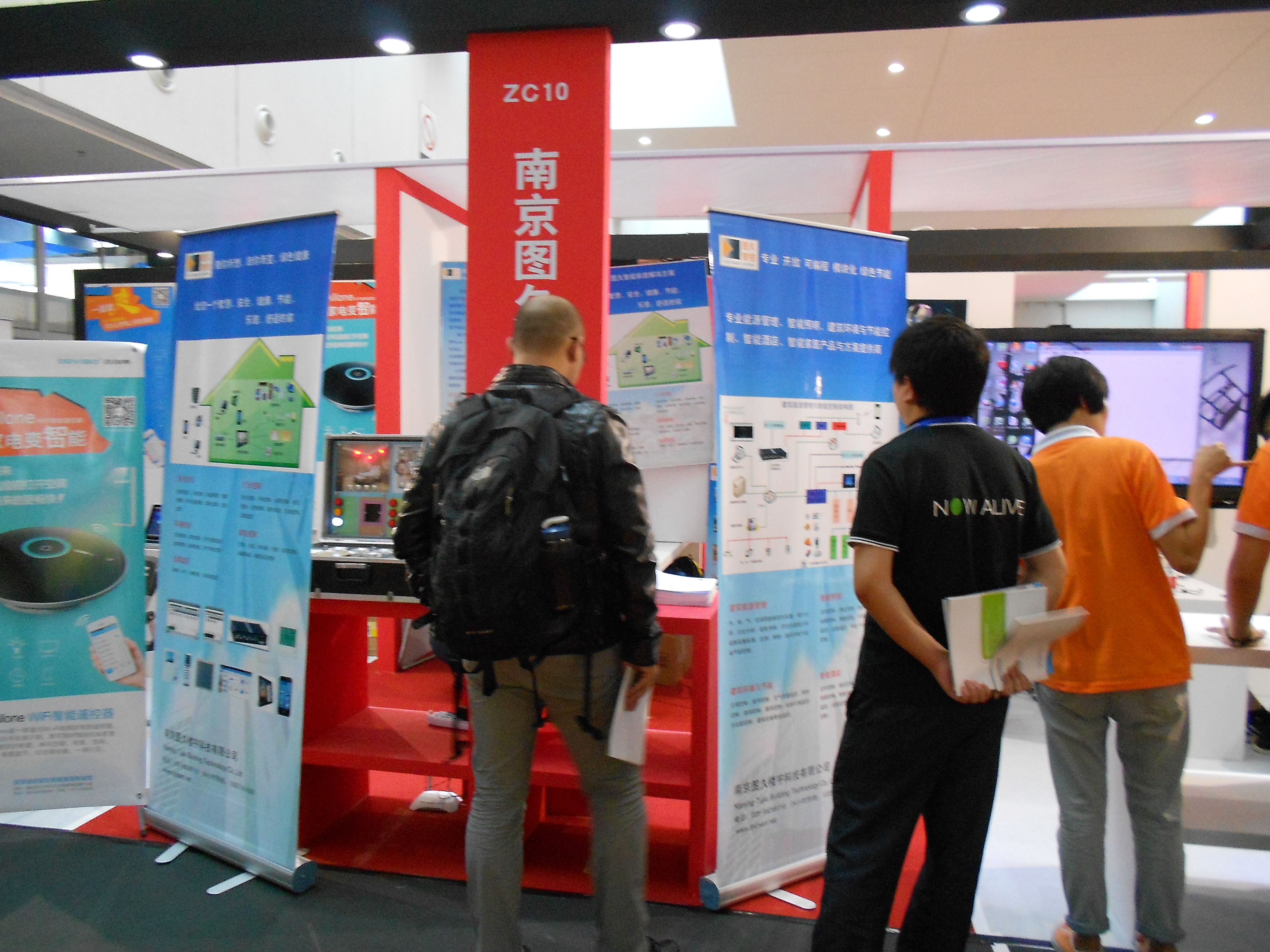 图久参加南京国际软件博览会