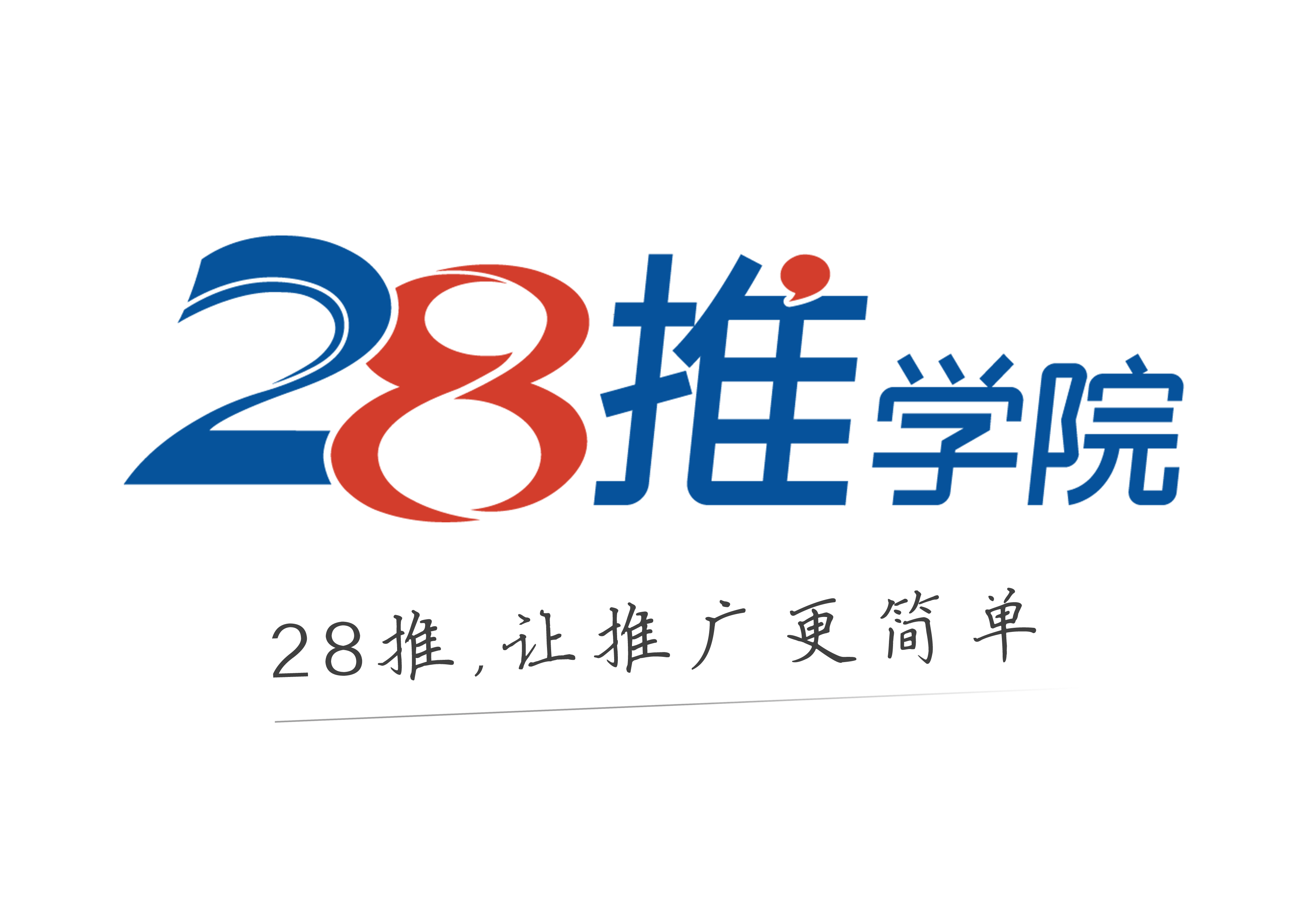 28推logo（完整版 RGB）.png