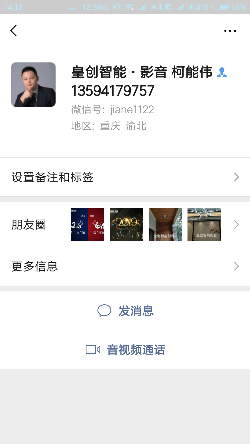 Screenshot_2019-01-03-14-12-44-609_com.tencent.mm.png